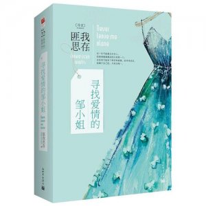 匪我思存最好看的小说有哪几部(专访湖北作家匪我思存,写书16年,384万微博粉