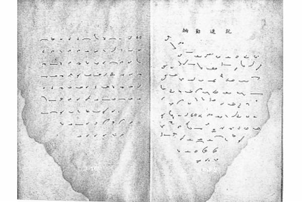 女地下党潜伏14年 被誉