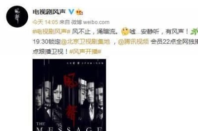 ​风声小说结局解析