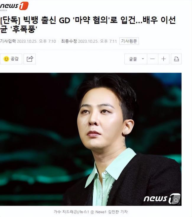 YG回应权志龙涉嫌吸毒被调查:正在确认中