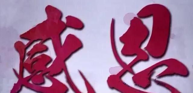 祝福老师节日快乐的话，“祝老师节日快乐”的成语有哪些？图4