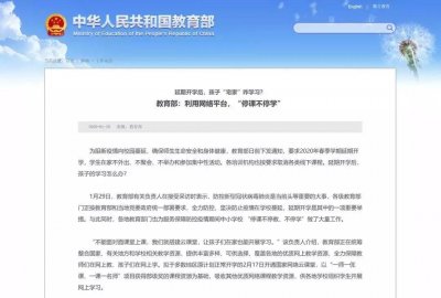 ​免费开放！音频、视频、电子绘本，北师大在线教学平台面向所有用户开放！