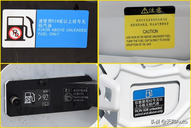 国内汽油标号有几种（汽油标号区分的究竟是什么）(9)