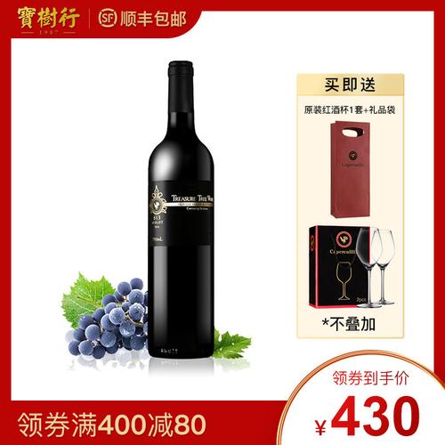 澳洲西拉蜜貂葡萄红酒