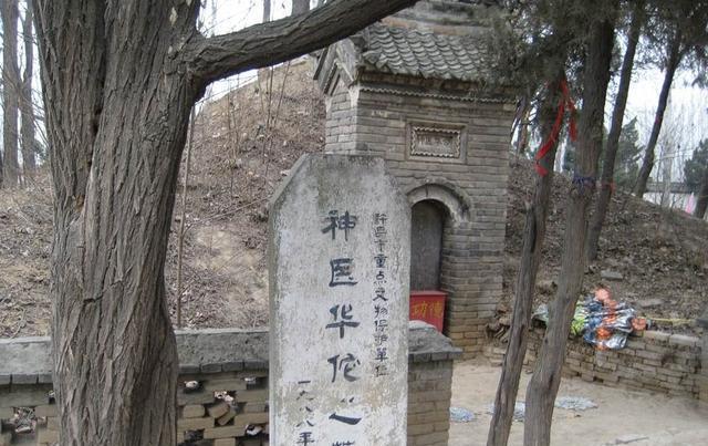 华佗墓是在河南、在陕西，还是在哪？