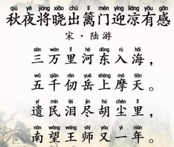 秋夜将晓出篱门古诗原文翻译及赏析(秋夜将晓出篱门迎凉有感古诗原文内容