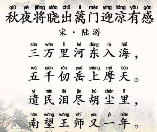 生活秋夜将晓出篱门古诗原文翻译及赏析（秋夜将晓出篱门迎凉有感古诗原文内容）  1