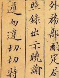 1904(1904年恩科状元)