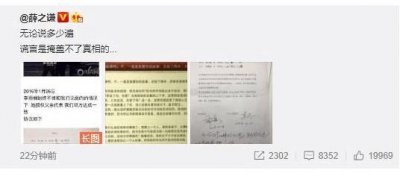 曾是娱乐圈好人缘的薛之谦,如今为何只有一人力挺他