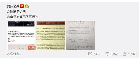 曾是娱乐圈好人缘的薛之谦，如今为何只有一人力挺他