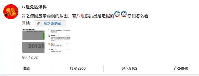 曾是娱乐圈好人缘的薛之谦，如今为何只有一人力挺他