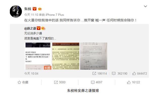 曾是娱乐圈好人缘的薛之谦，如今为何只有一人力挺他