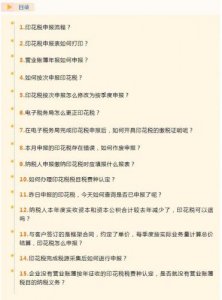 北京印花税申报操作流程(北京印花税申报表在哪里打印)