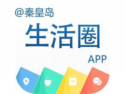 秦皇岛天气紧急预警