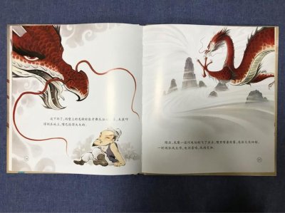 龙的传说故事(关于龙的传说故事)