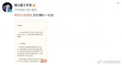 陈立农工作室回应粉丝近期诉求
