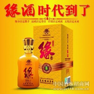 万事缘酒45度价格(万事缘酒45度的价钱)