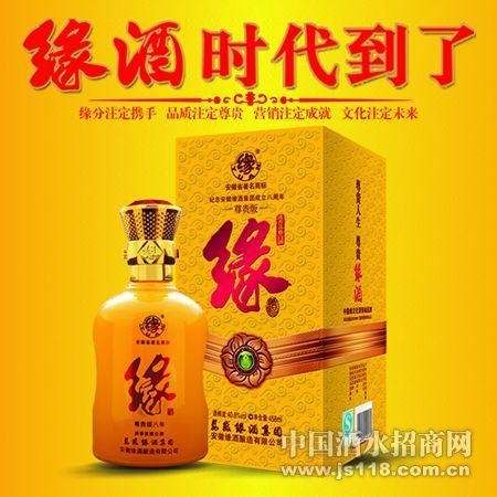 万事缘酒45度价格