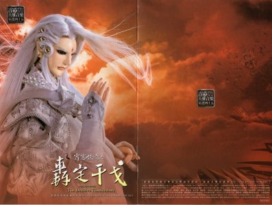 《霹雳》布袋戏经典人物出场诗号集锦