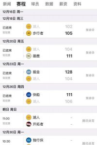 湖人赛季首次连败(湖人晋级总决赛)