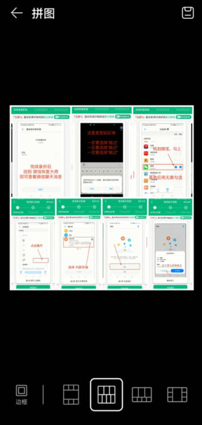 怎么用手机拼图照片无缝拼接(怎么拼图照片无缝拼接)