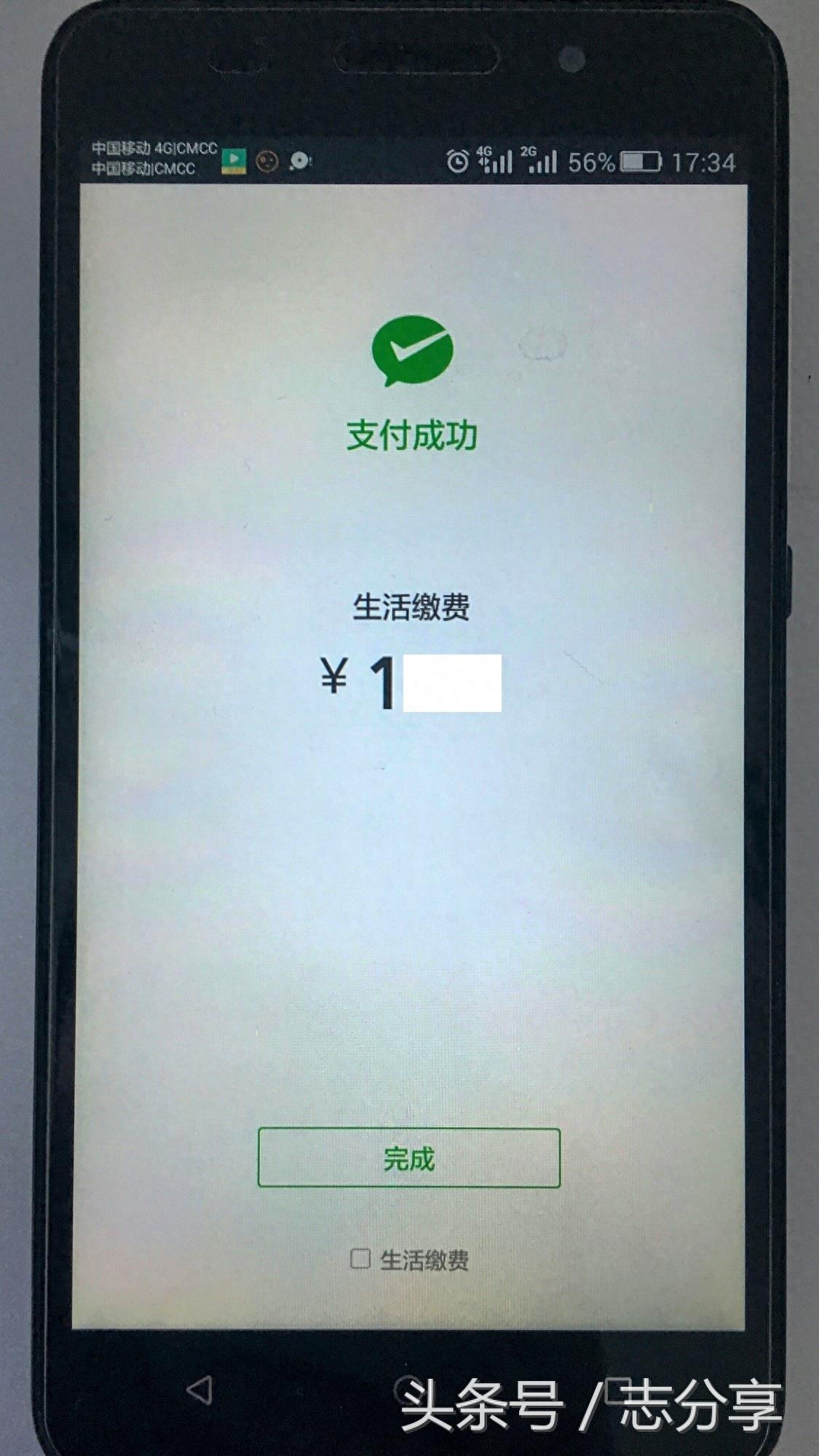 足不出户使用微信缴纳电费,1分钟教会您
