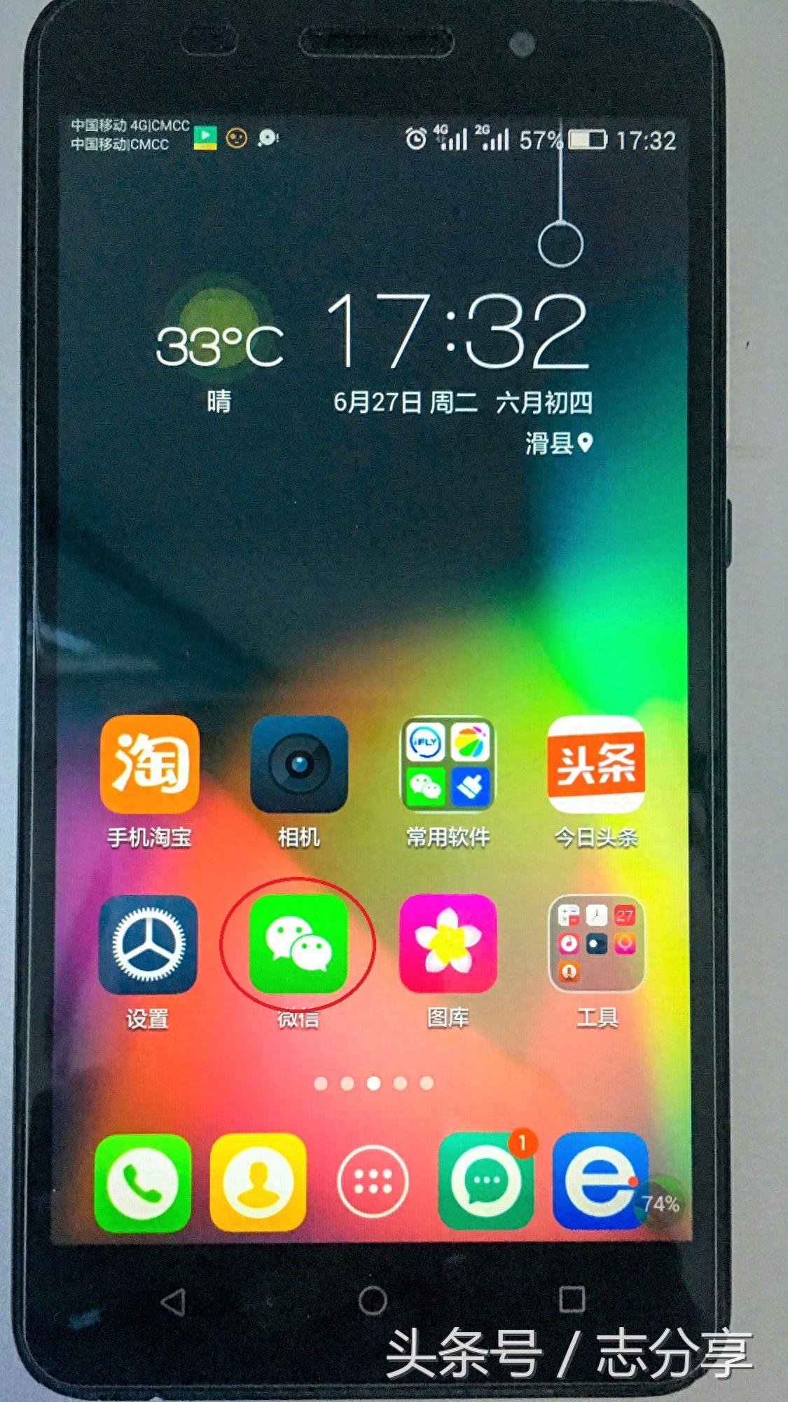 足不出户使用微信缴纳电费,1分钟教会您