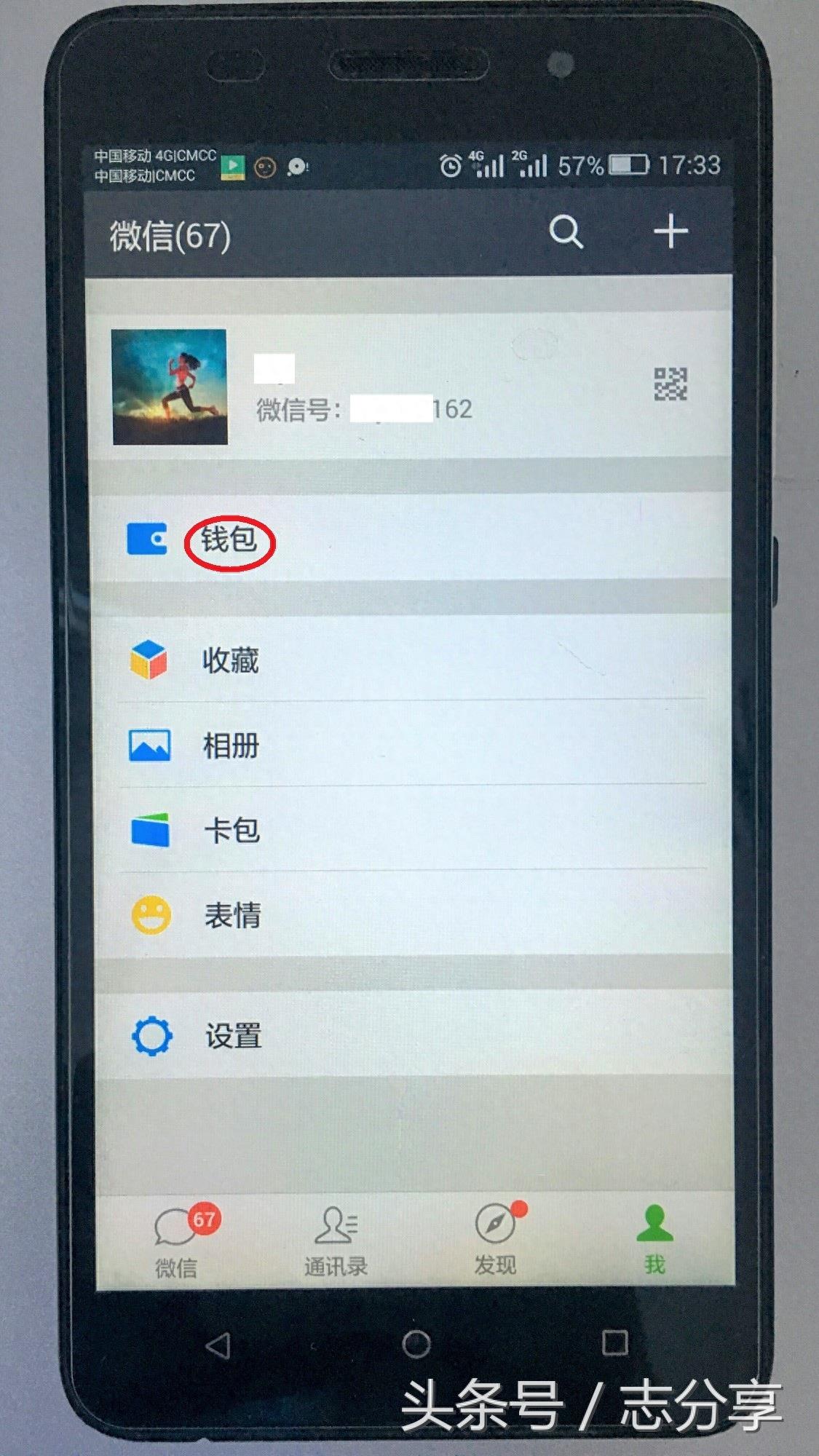 足不出户使用微信缴纳电费,1分钟教会您