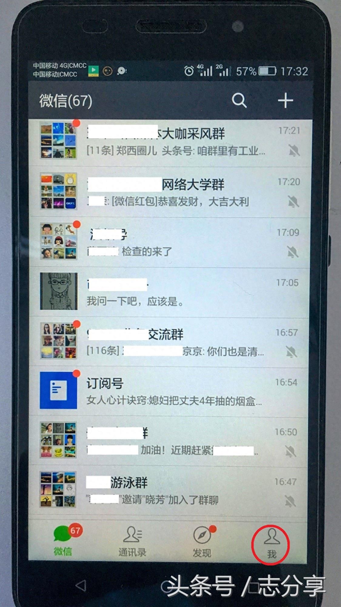 足不出户使用微信缴纳电费,1分钟教会您