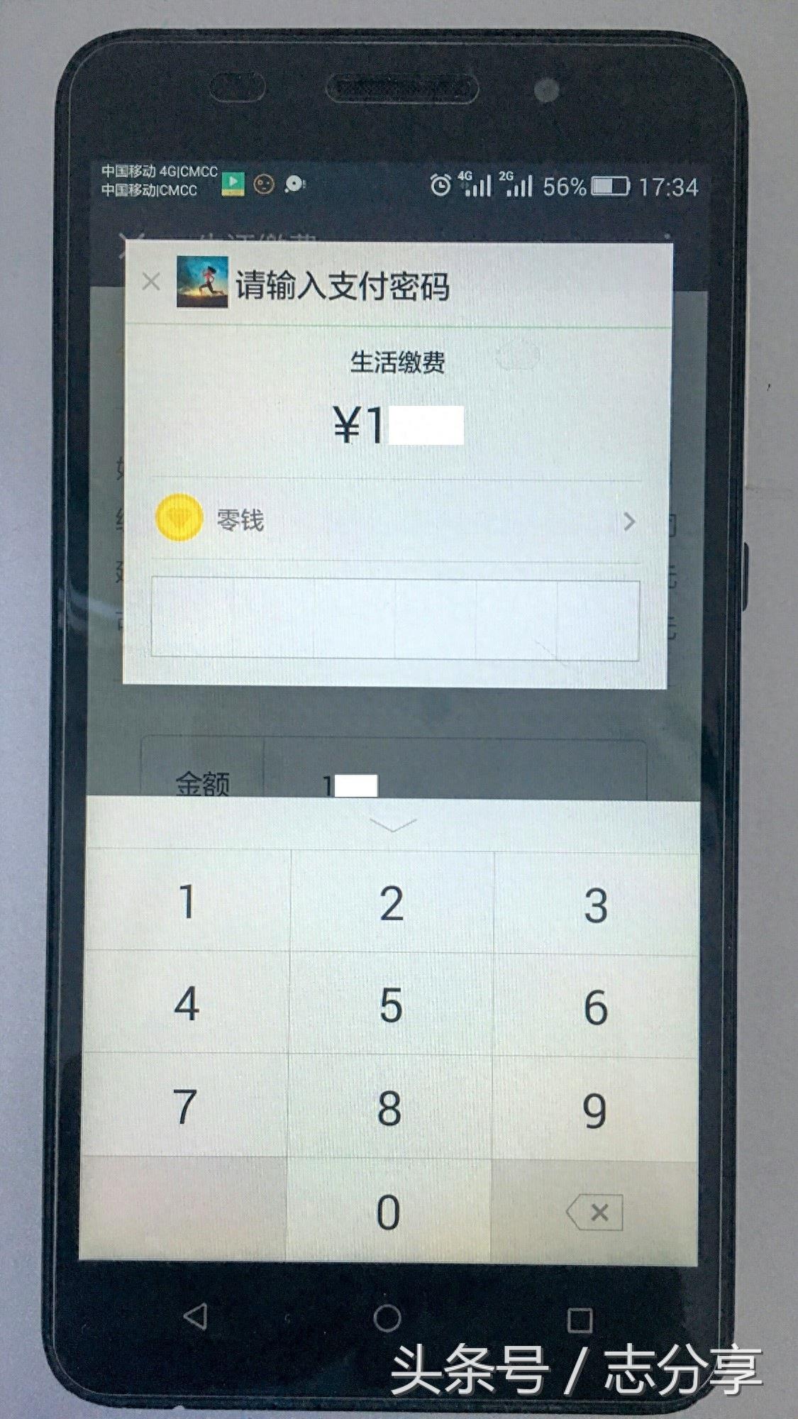 足不出户使用微信缴纳电费,1分钟教会您
