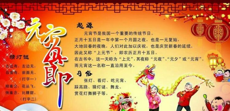 元宵节又被称为什么节