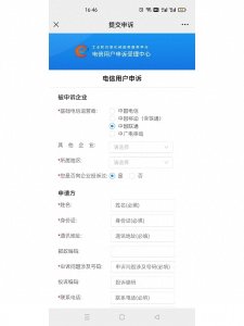 工信部投诉最有效方法:手把手教你维权