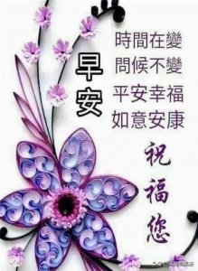 最有创意好看的早上好图片带字带祝福语 唯美春天早安问候图片精选