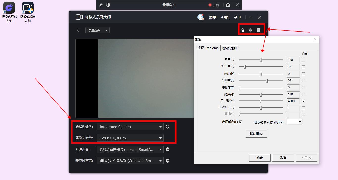 用电脑摄像头录制视频方法