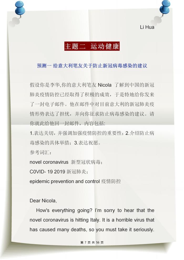 英语作文50词（高中英语作文不会写）