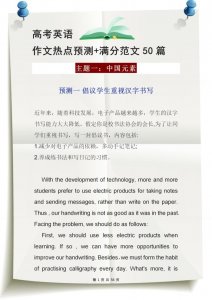 英语作文50词(高中英语作文不会写)