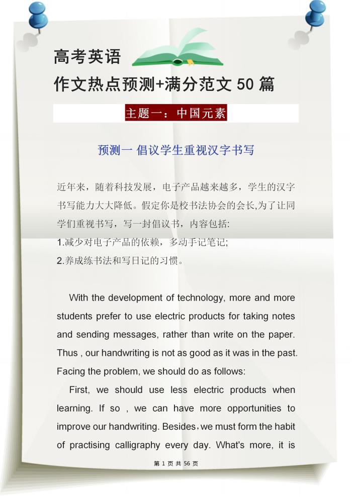 英语作文50词（高中英语作文不会写）