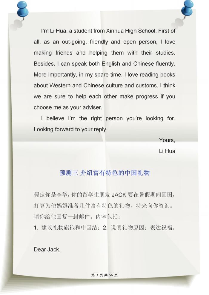 英语作文50词（高中英语作文不会写）