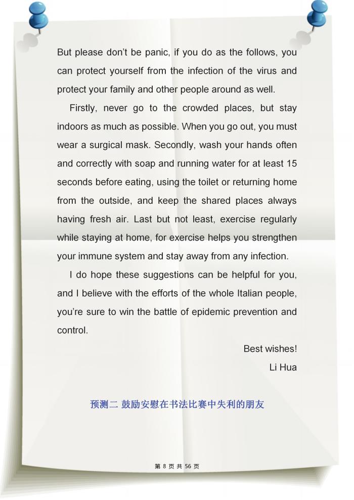 英语作文50词（高中英语作文不会写）