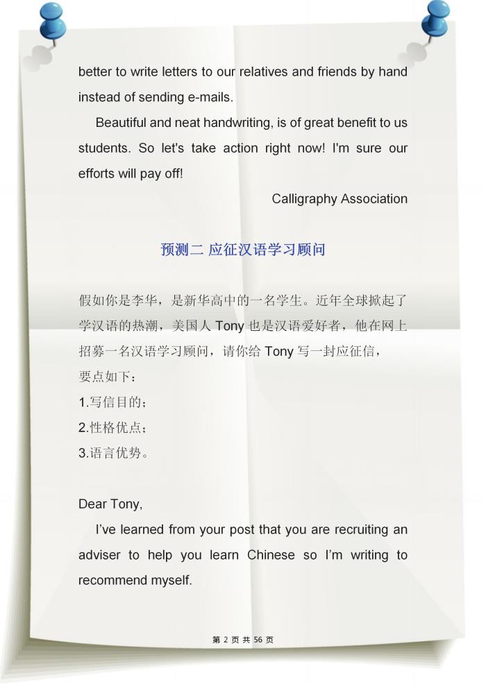 英语作文50词（高中英语作文不会写）