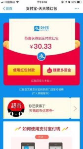 支付宝200元购物红包怎么用(支付宝200元购物红包什么意思)