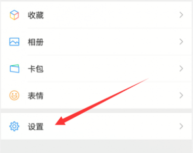怎样取消微信拍一拍(取消的方法)
