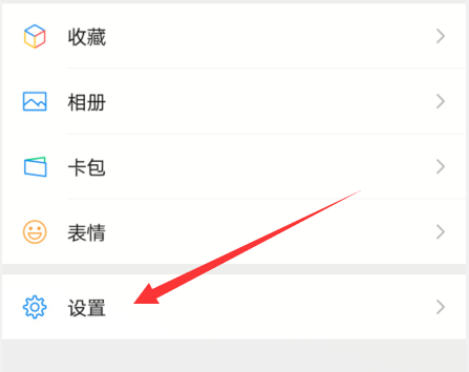 怎样取消微信拍一拍(取消的方法)