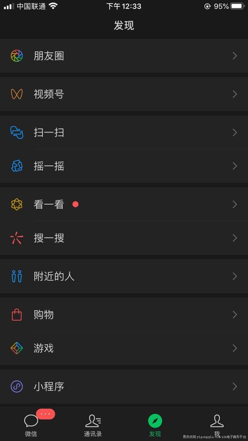 微信怎么设置夜间模式(微信设置夜间模式操作步骤)