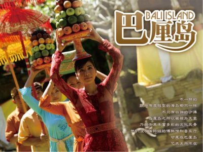 巴厘岛旅游攻略大全最新(海岛游之印度尼西亚)