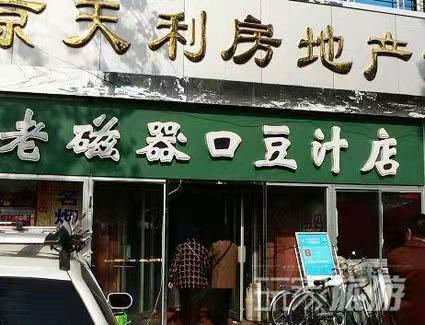 地道的老北京豆汁哪里吃(老北京最暗黑的料理)(3)