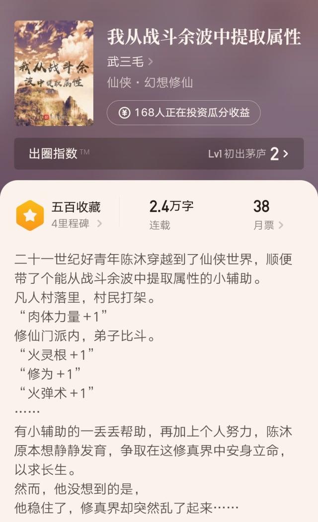 晋江文学城漫漫何其多的代表作（寂寞剑客等九位起点精品作者新书上线）(5)