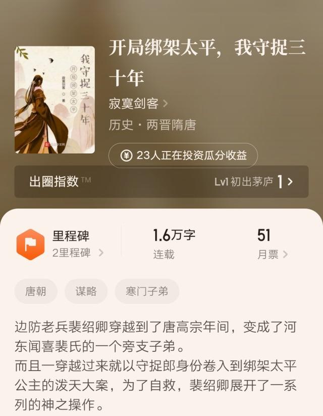 晋江文学城漫漫何其多的代表作（寂寞剑客等九位起点精品作者新书上线）(2)