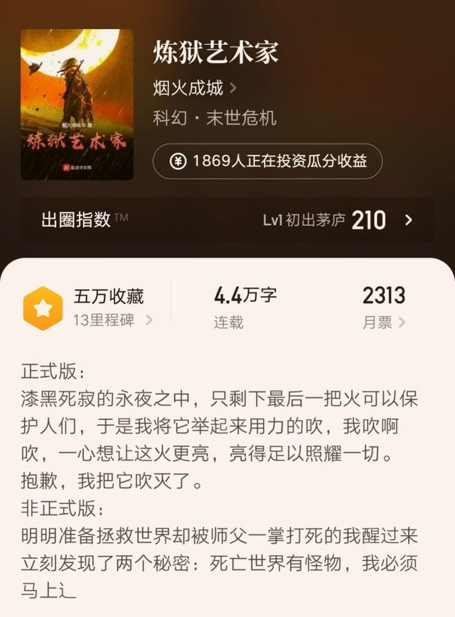 晋江文学城漫漫何其多的代表作（寂寞剑客等九位起点精品作者新书上线）(6)