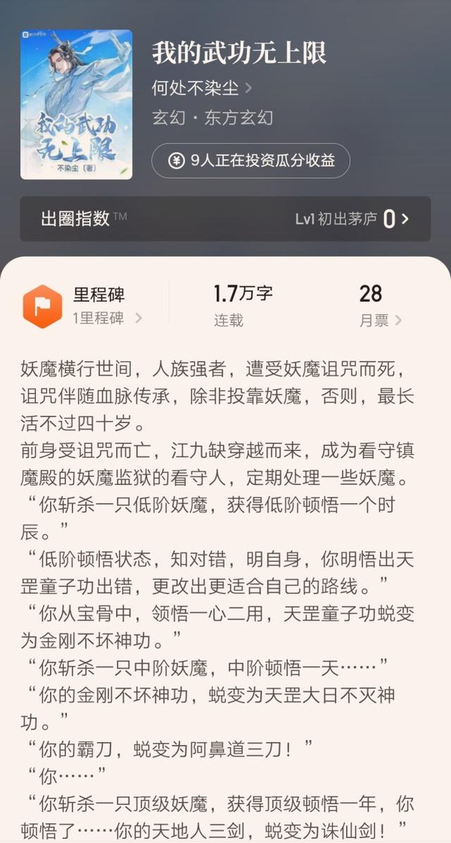 晋江文学城漫漫何其多的代表作（寂寞剑客等九位起点精品作者新书上线）(1)